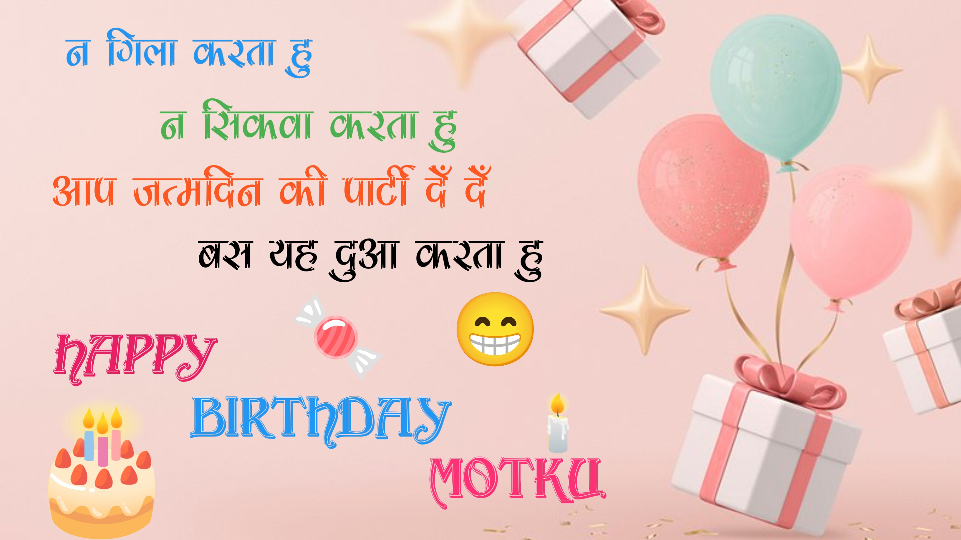 birthday shayri for friend